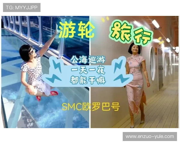 探索无限魅力的公海游轮之旅全攻略